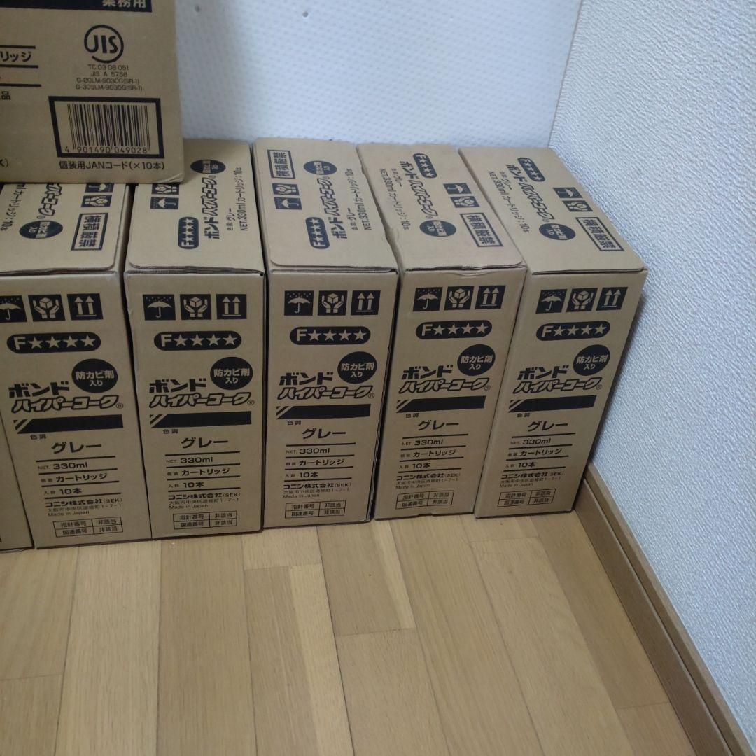 ボンド ハイパーコーク グレー 330ml×10本　3セット