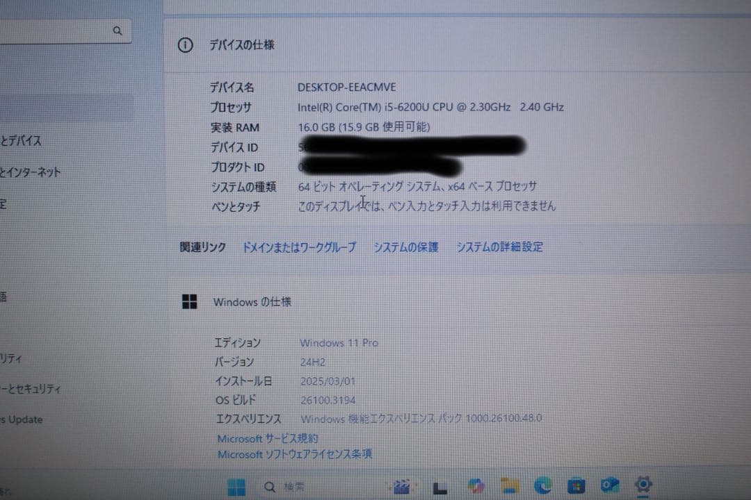 DELL Vostro 3559 15インチ ノートPC Win11Pro