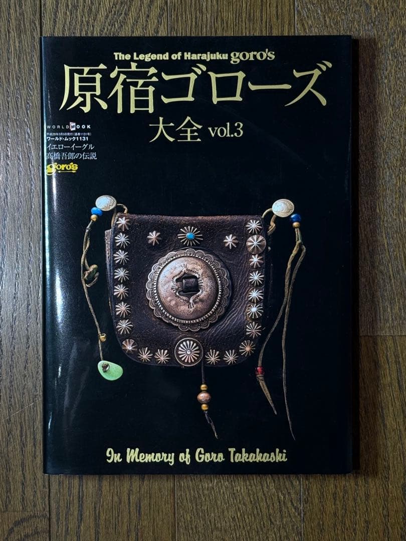 goro's ゴローズ本セット