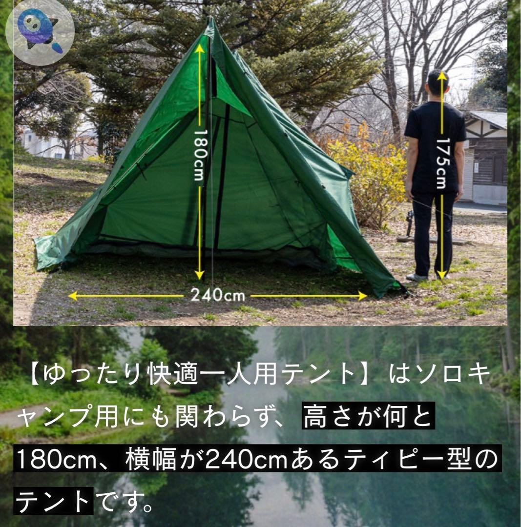 Richmond (リッチモンド)テント ワンポール　難燃