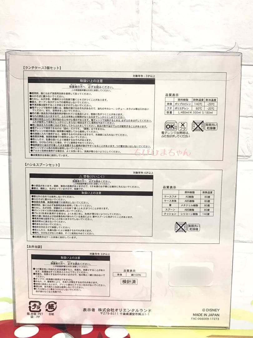 ダッフィー&フレンズ♥ハートウォーミングデイズ♡ランチボックス お弁当箱♥くま