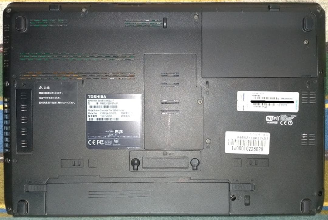 【整備済み】ノートパソコン dynabook B552/F N0.l39