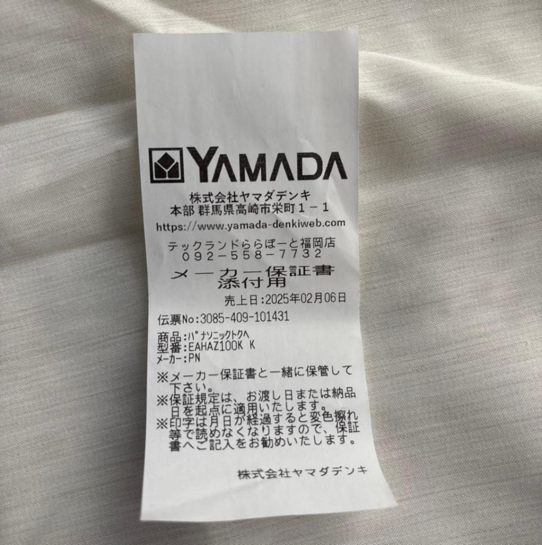 ●Technics AZ100 Wireless EAH-AZ100 美品●