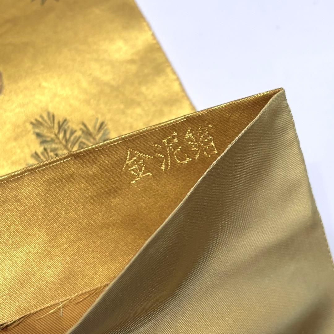 長嶋成織物 金泥箔 本金箔 袋帯 so310