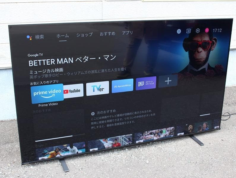 21年製 東芝 レグザ 75M550K 75インチ 4K液晶テレビ