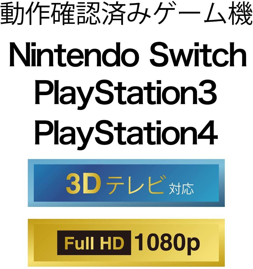 エレコム HDMI切替器 自動切替機能　DH-SW31BK/E