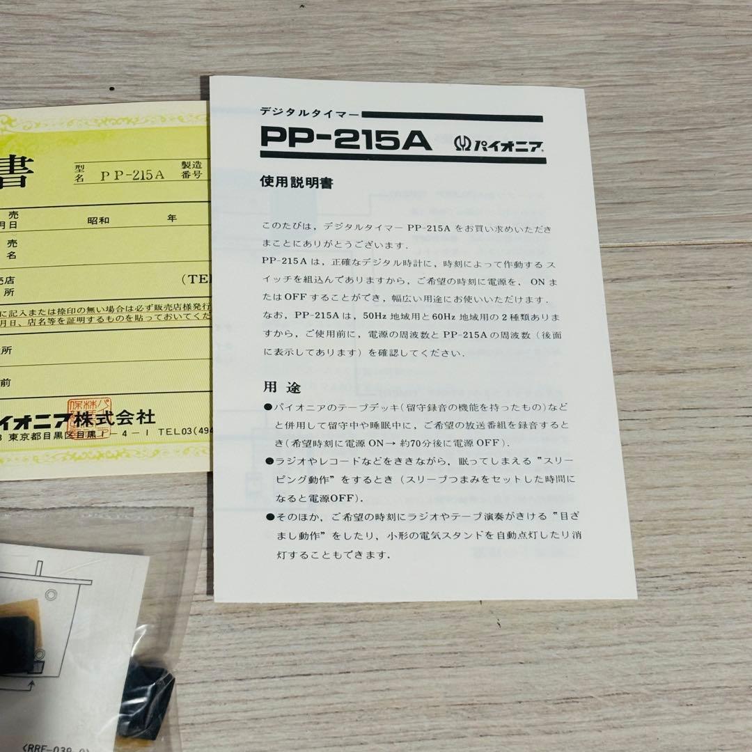 PIONEER パイオニア　デジタルタイマーPP-215A パタパタ式