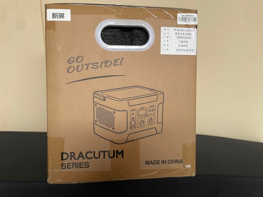 DRACUTM SERIES ポータブル電源 E600 未開封　未使用