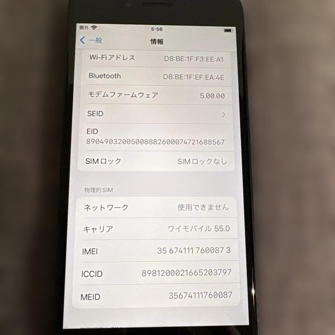 ※ジンApple iPhone SE 第二世代 ブラック SIMフリー