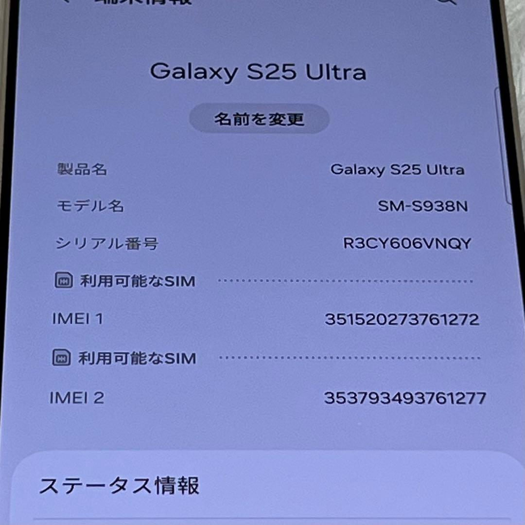 ★ Galaxy S25 ultra 256GB チタニウムグレー a11