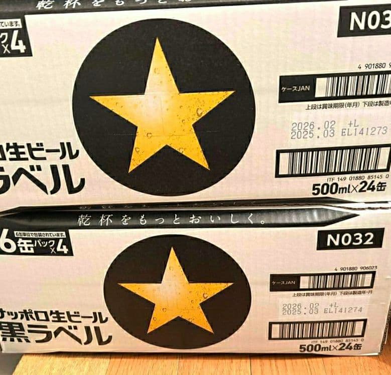 サッポロ 黒ラベル 500ml缶 24本入り×2ケース Ｍ０７