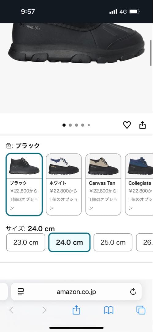 Columbia ブラック スノーブーツ 24.0 cm コロンビア