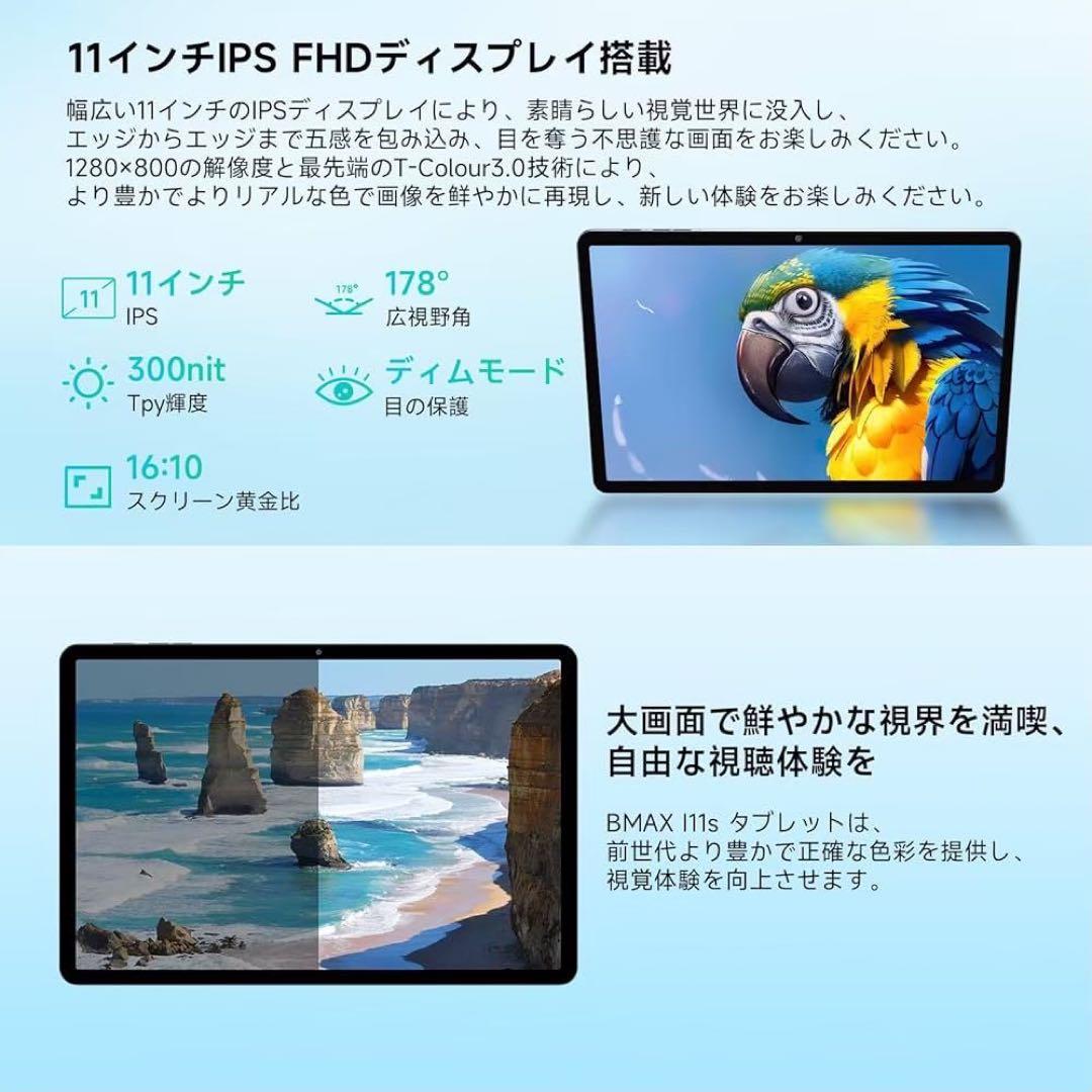 新品未開封【android15タブレット】11インチ 12GB+ 1TB拡張
