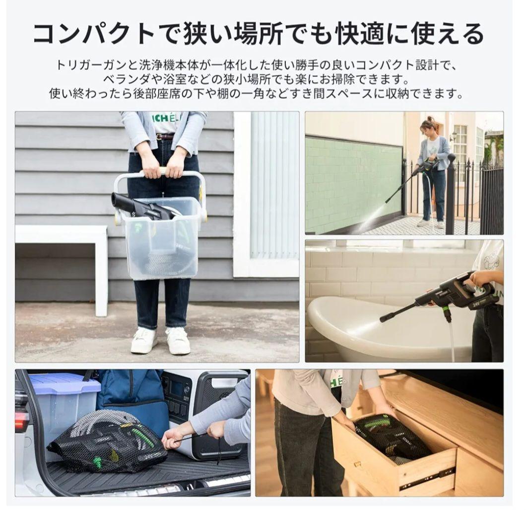 (未使用)　EENOUR 24V 充電式　コードレス　高圧洗浄機 本体