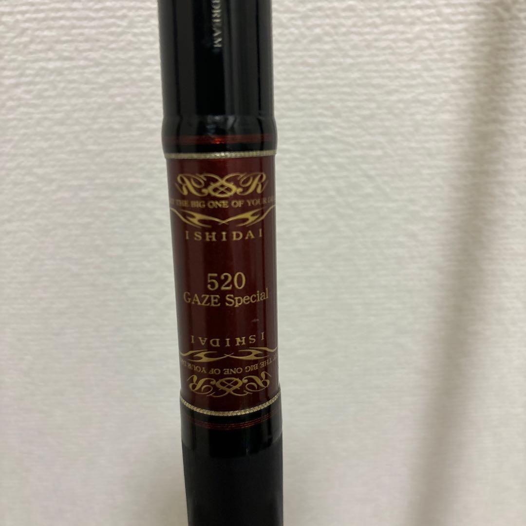 ダイコー　スーパーロイヤル　ソリスト　520GAZE