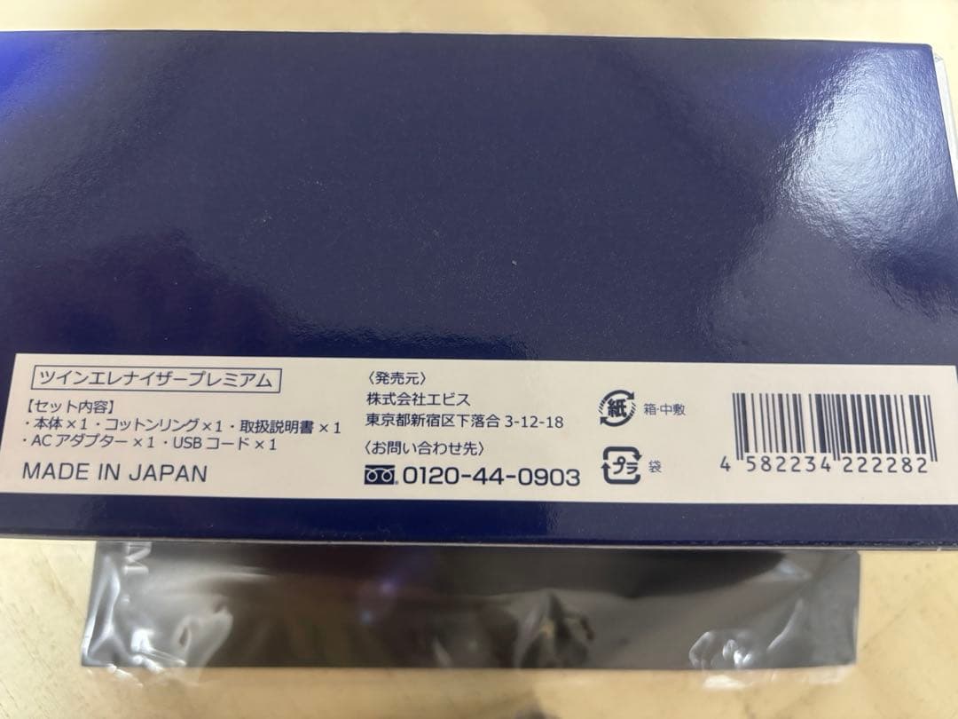 【新品未開封】美顔器 EBIS Twin Elenizer PREMIUM 6点