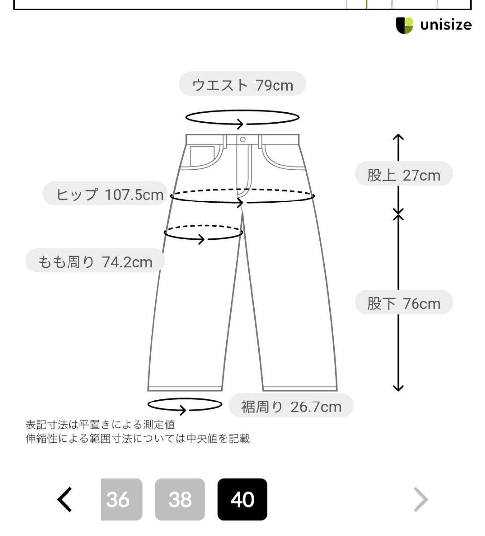 ドローイングナンバーズ　プレーンチノパンツ　サイズ40 新品
