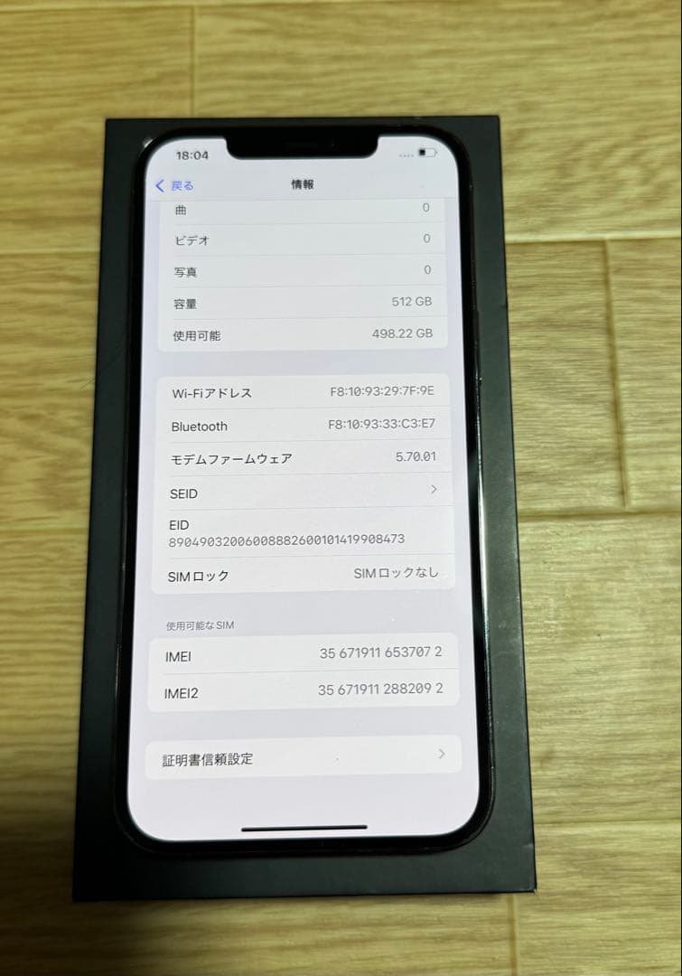Iphone12ProMax 大容量512GB SIMフリーバッテリー98％美品