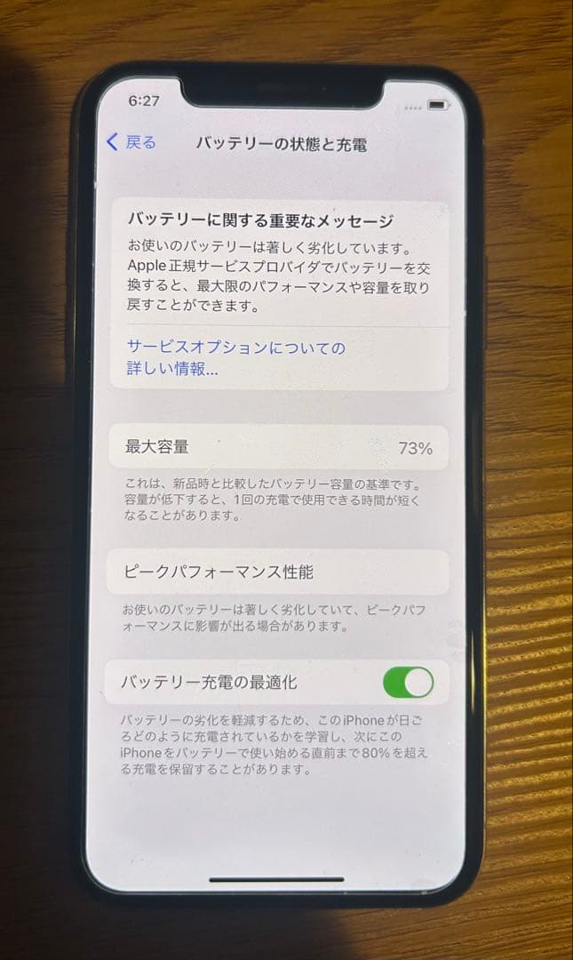 iPhoneX本体 64GB