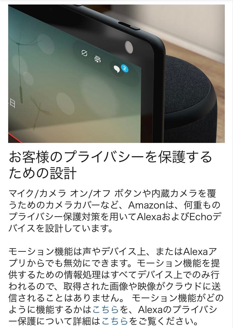 日曜日限定特価❗️Amazon Echo Show 10 第3世代