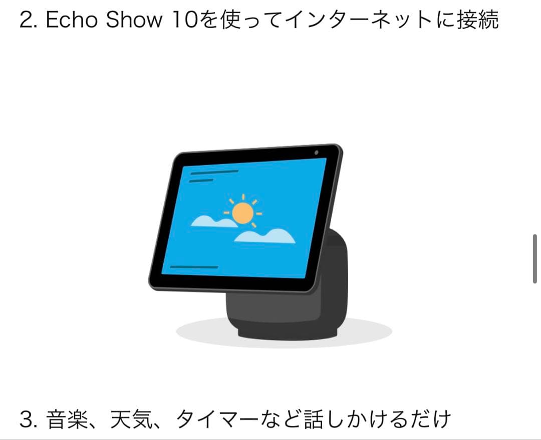 日曜日限定特価❗️Amazon Echo Show 10 第3世代