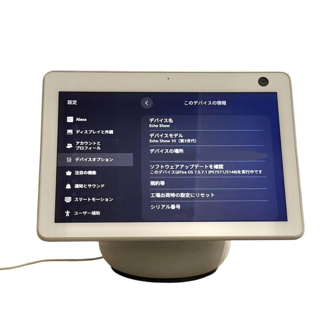 日曜日限定特価❗️Amazon Echo Show 10 第3世代