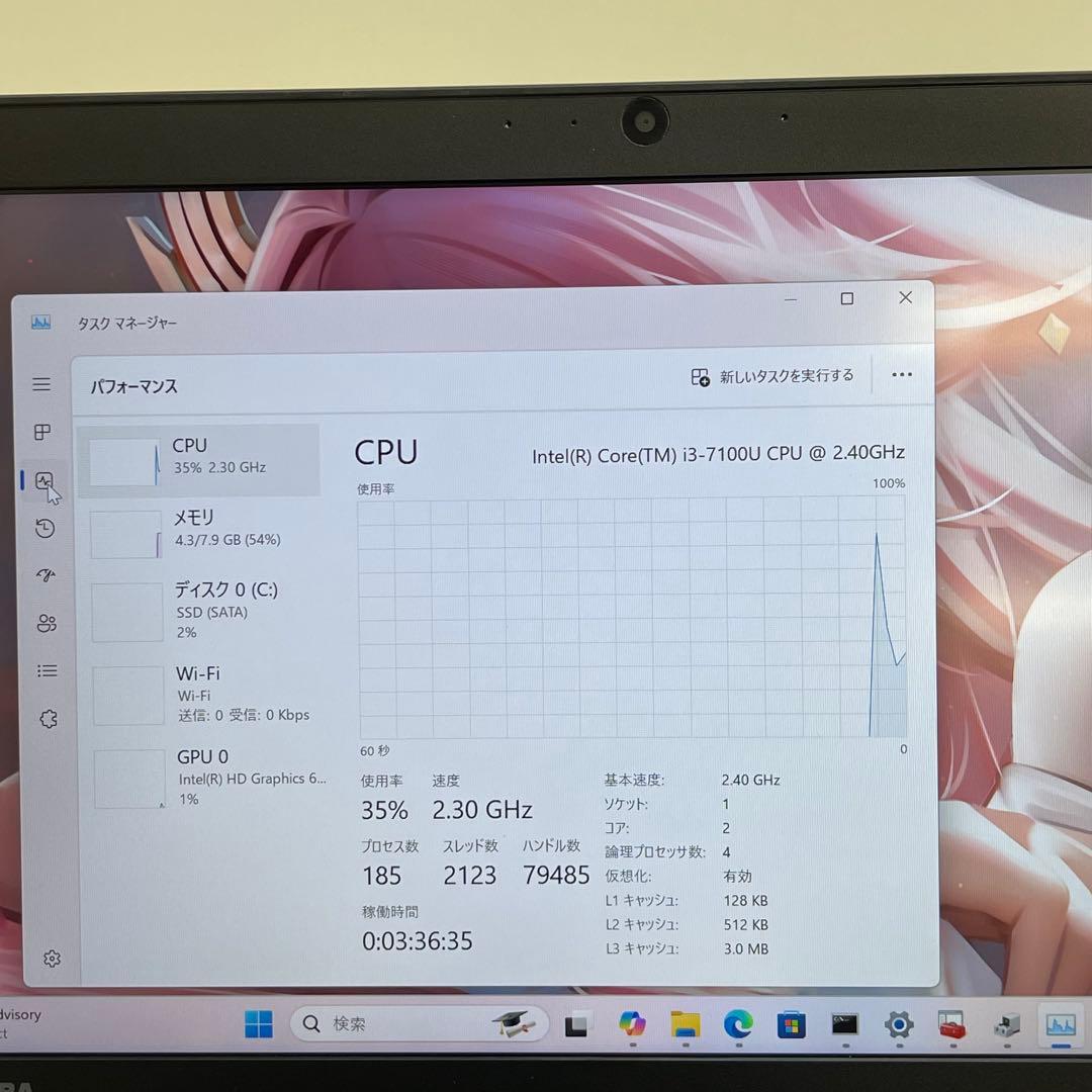 #913 東芝 Dynabook RX73 i3-7100U 8GB 256GB