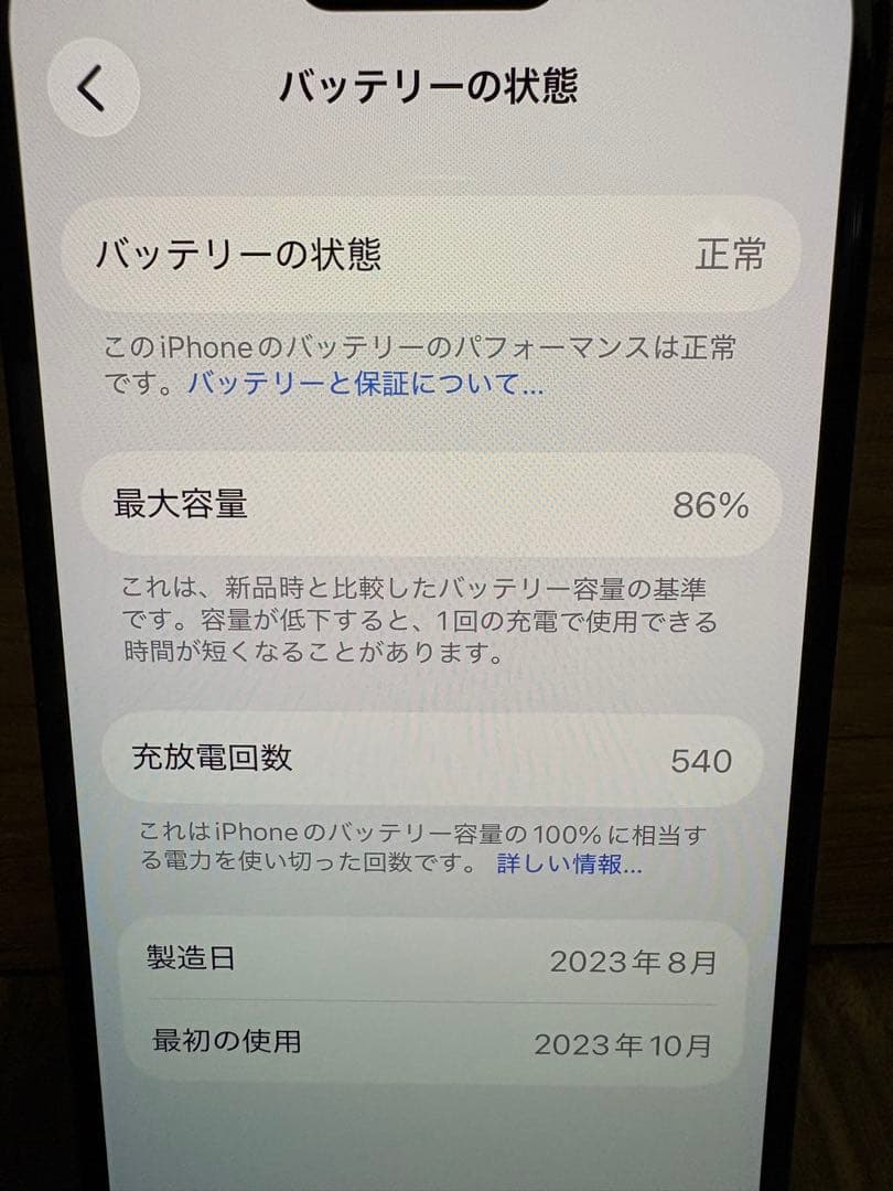 【おまけ付】iPhone15 256GB ブラック