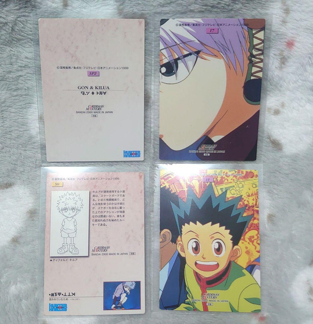 ハンターハンター カードダスマスターズ キルア ゴン