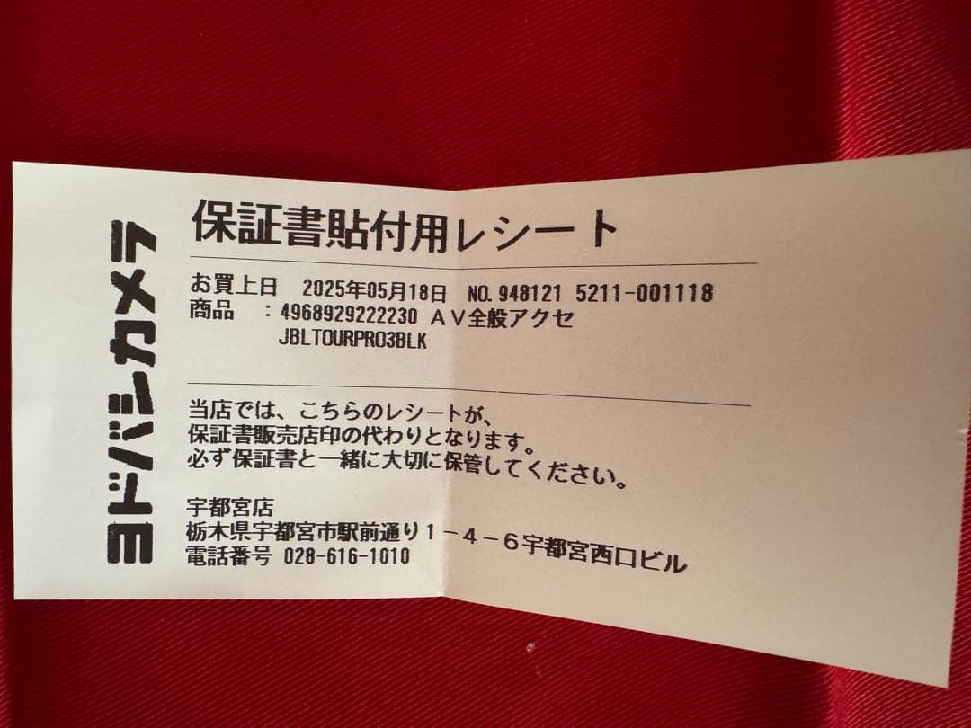 JBL Tour Pro3ブラック