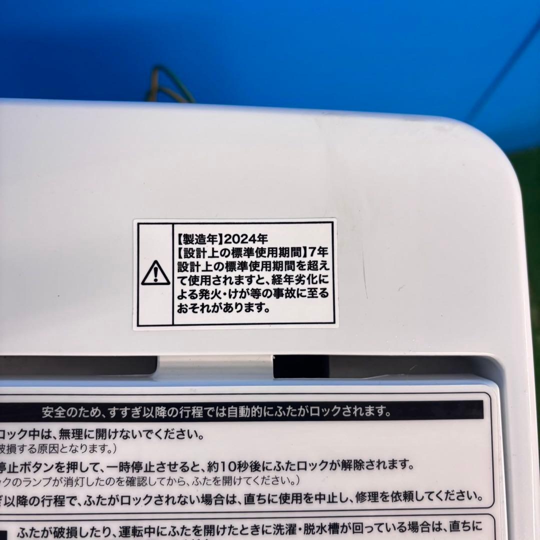 771 極美品　展示品　2024年製　洗濯機　一人暮らし　単身用　保証付き