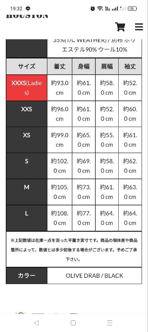 HOUSTON/ヒューストン　3WAY M-65 PARKA