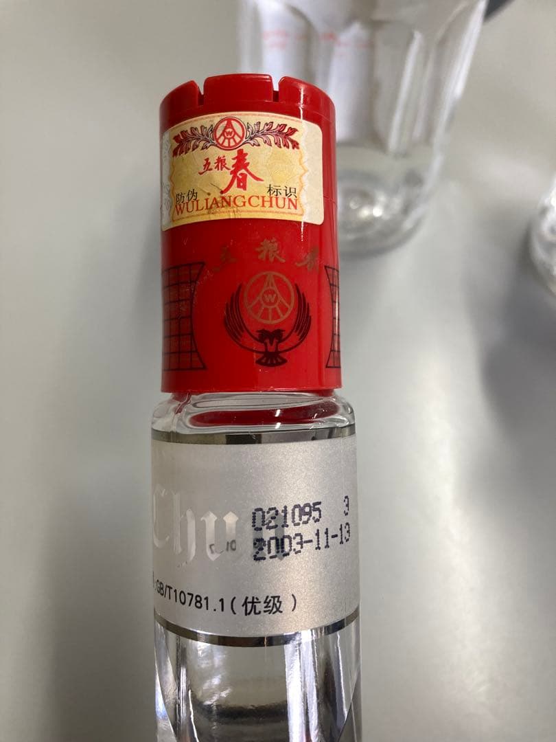 古酒3本 五粮液 wuliangye 茅台酒 マオタイ 中国酒 白酒moutai