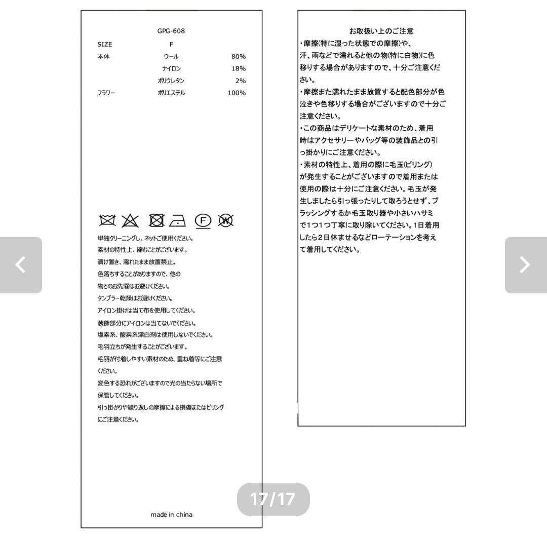 【新品】ジプソフィアgypsohila Blossom Cardigan