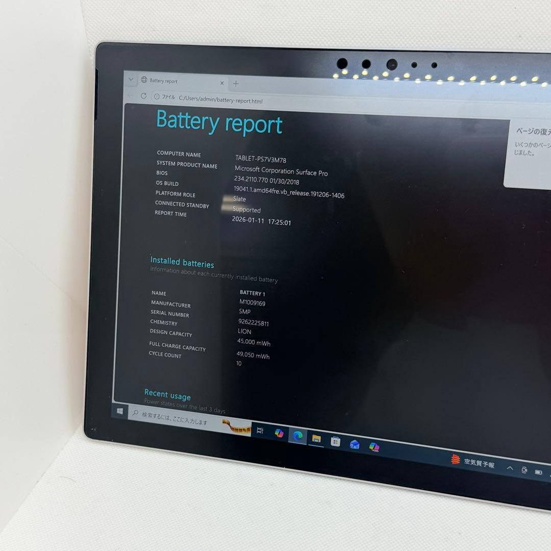 良品 Surface Pro 5 | i5/ 4GB／128GB LTEモデル