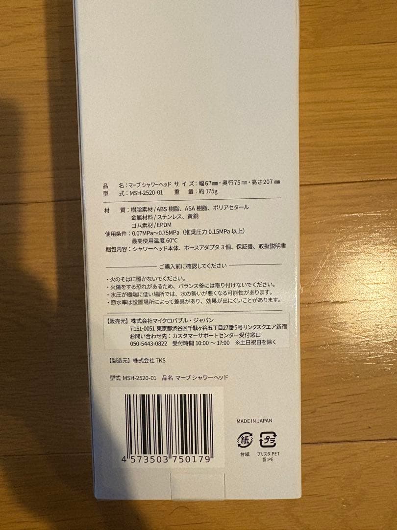 marbb SHOWERHEAD マーブ シャワーヘッド