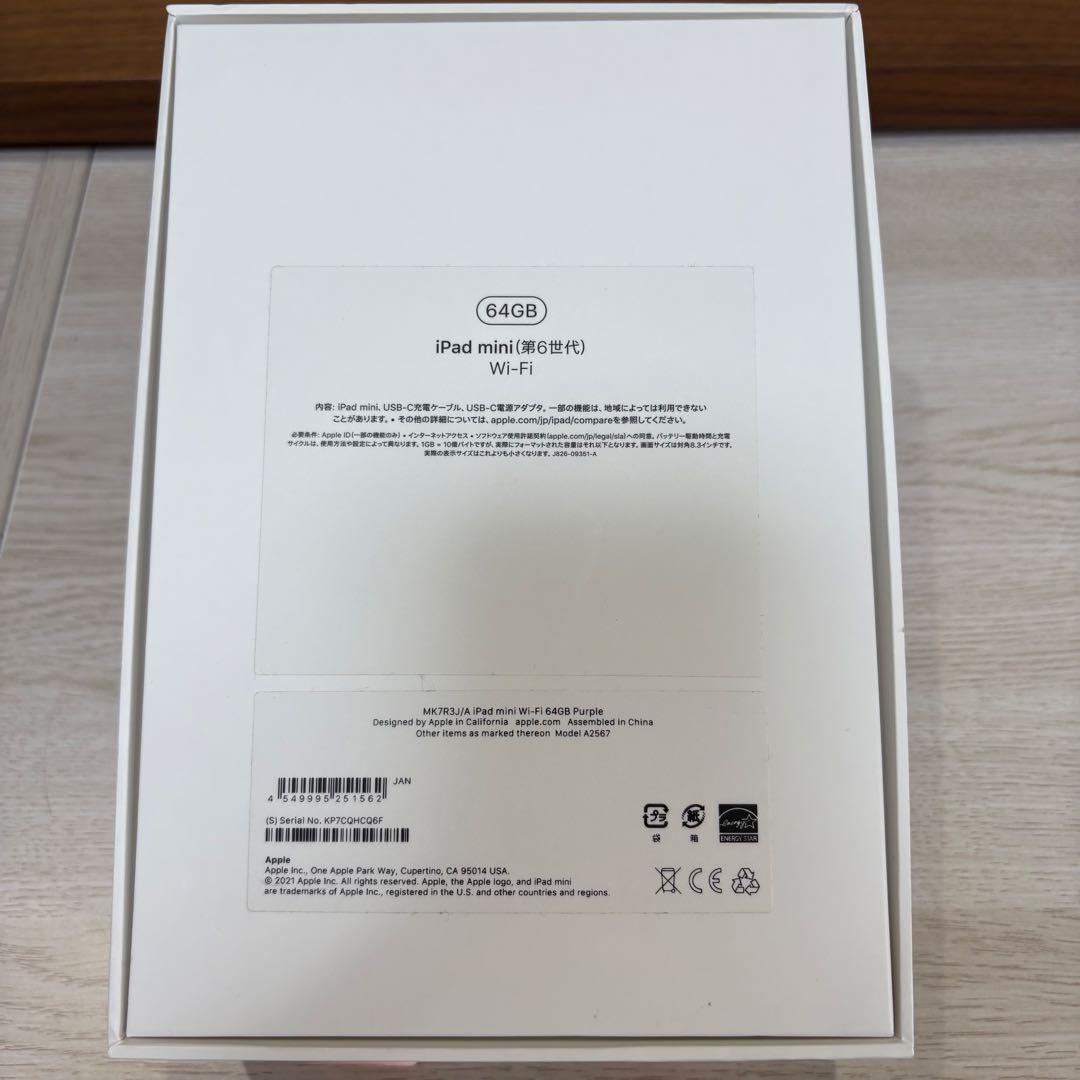 iPad Mini6 64GB パープル、スタイラスペン付き