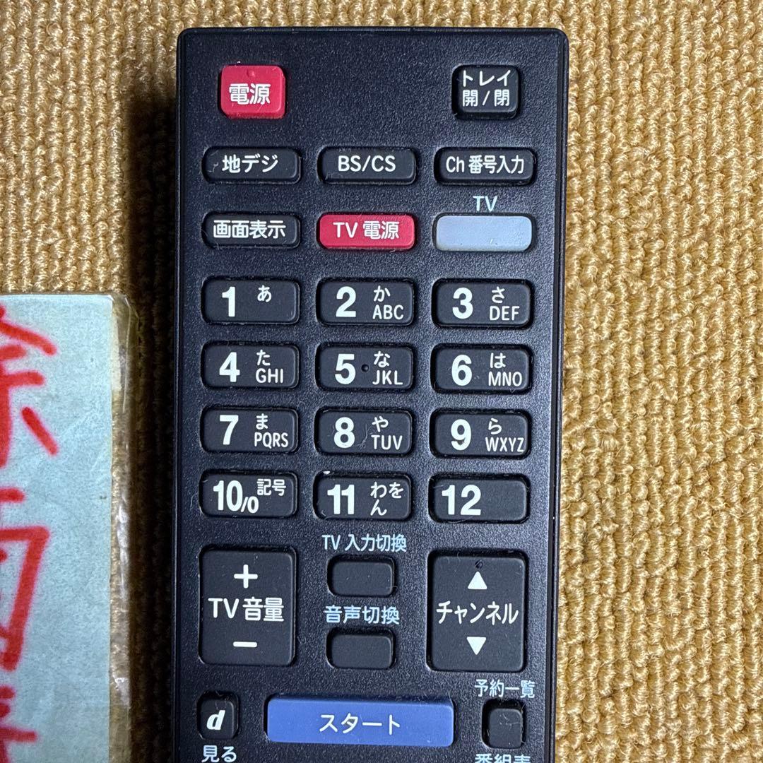 maxell RC-R3 マクセル レコーダーリモコン