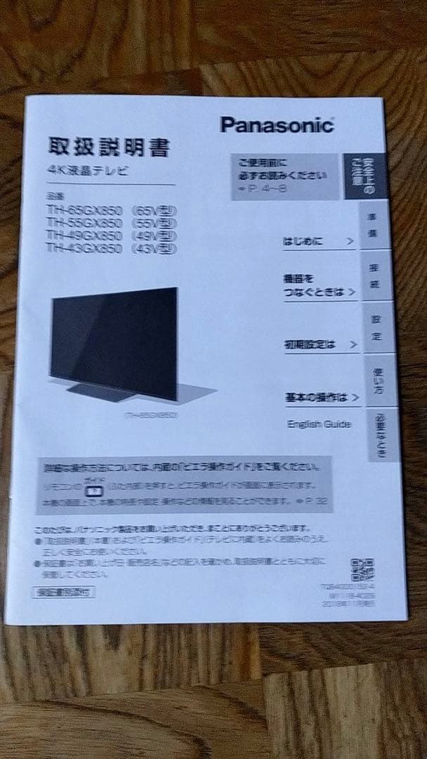美品4K Panasonic TH-43GX850 43インチ液晶テレビ