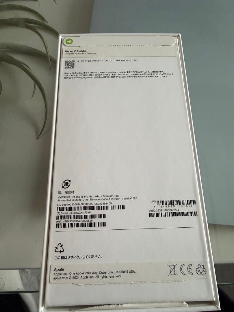 k*u様 iPhone 16 Pro Max ホワイト　1TB バッテリー最大9