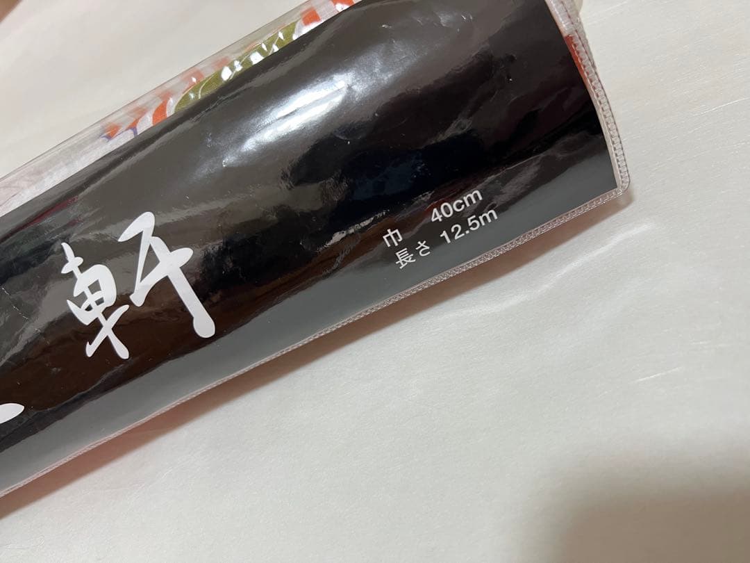 綿 紅梅 浴衣反物 40cm巾 長さ約12m