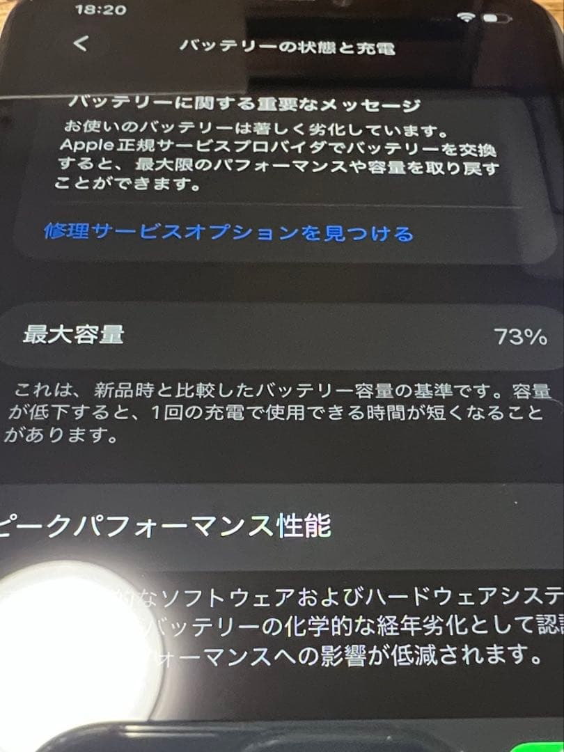 iPhone 11 ホワイト 128GB SIMフリー