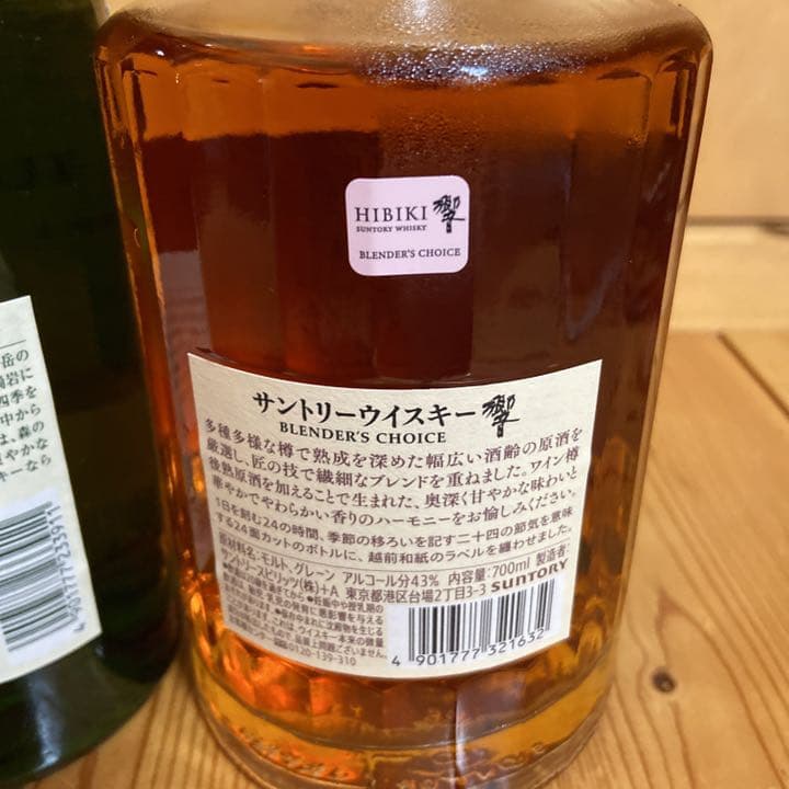 サントリー ウィスキー 響 ブレンダーチョイス ジャパニーズ 白州