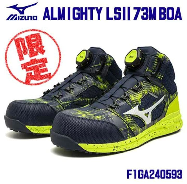 Mizuno BOAシステム安全靴 ネイビー/イエロー、限定色