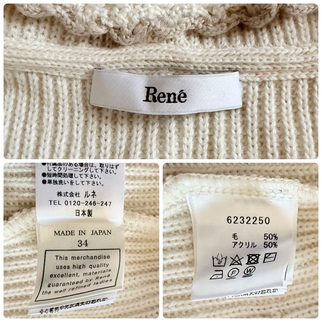 極美品★ルネ 近年モデル 22AW フーデッドニットカーディガン パールボタン