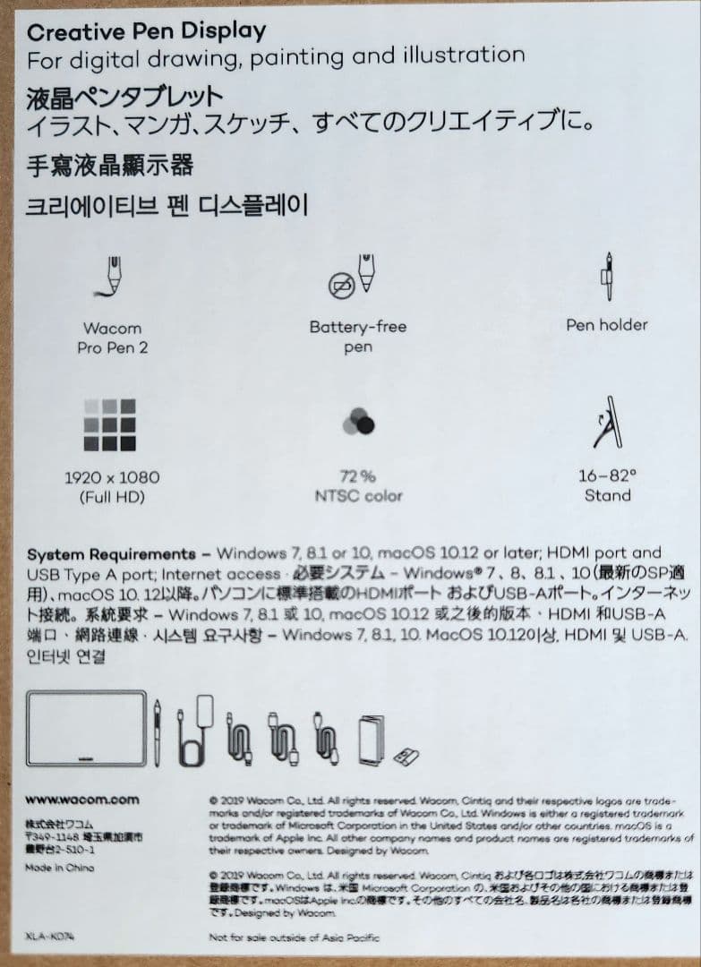 【いぶき】wacom Cintiq22