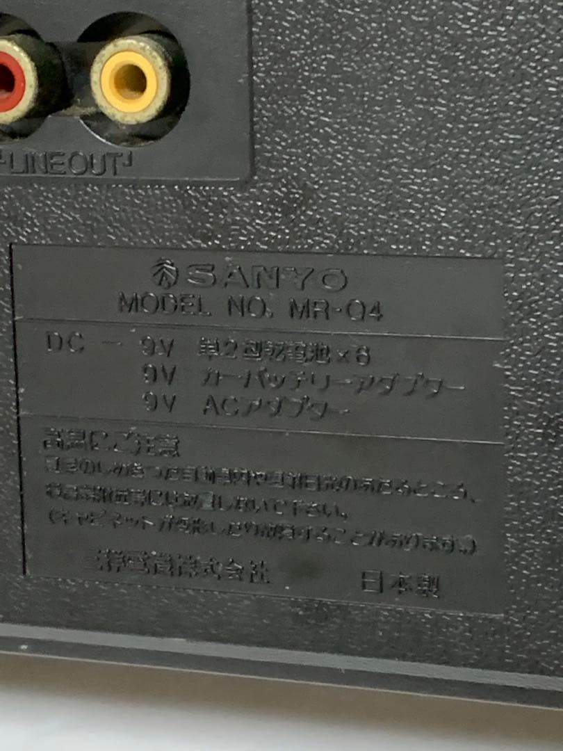 Sanyo MR-Q4 ラジオカセットレコーダー