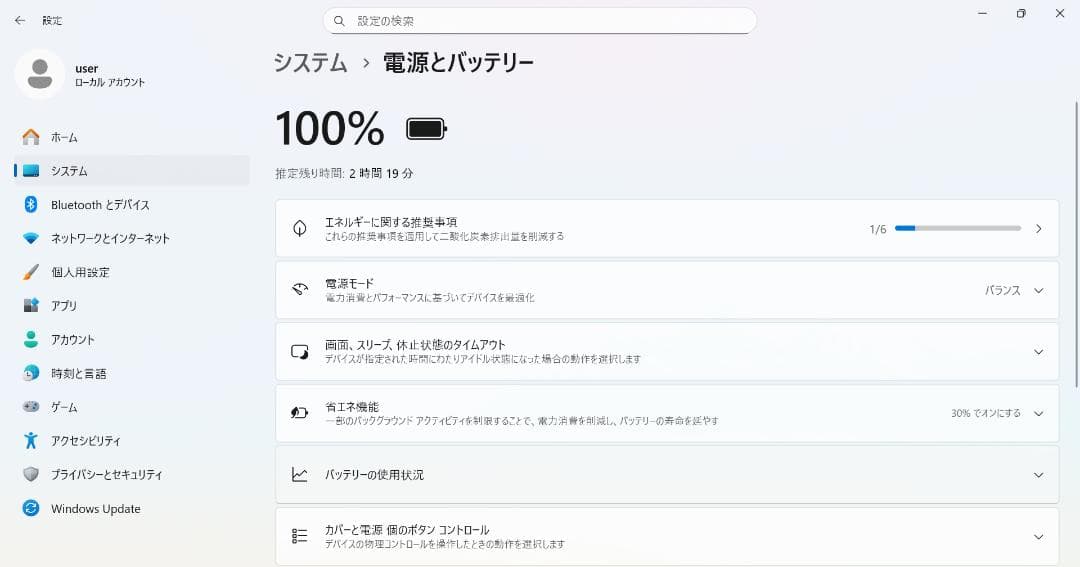 【最終値下げ】Lenovoノートパソコン i3/8GB/SSD/Win11
