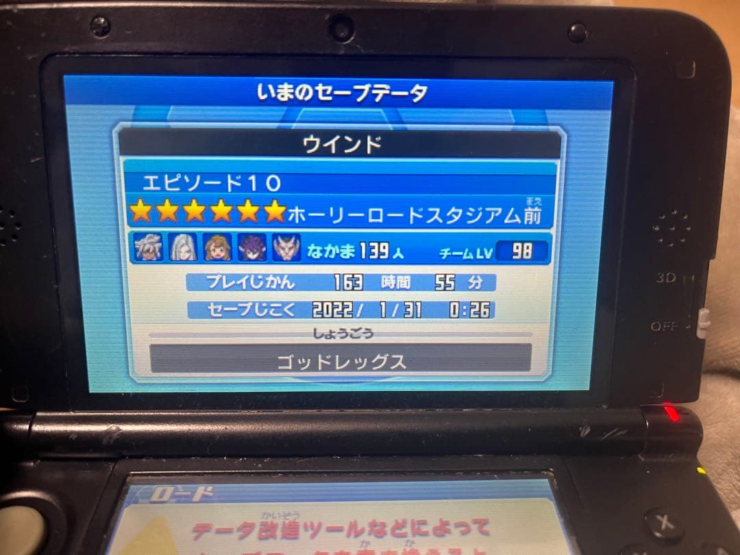 イナズマイレブン歴代ゲームソフト