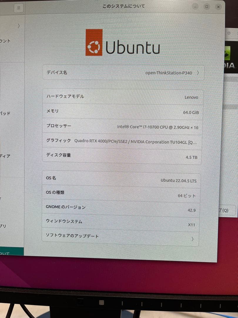 ThinkStation P340 64GBメモリ 4.5TB HDD